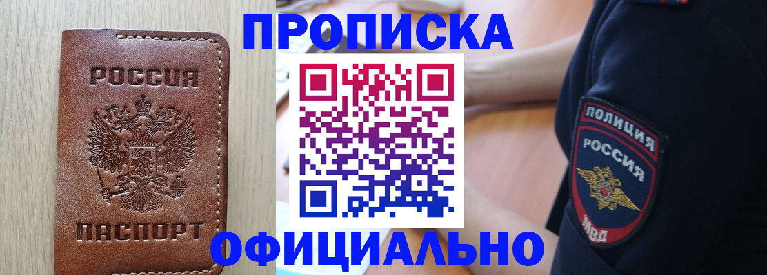 прописка ребенка в Ярославской области