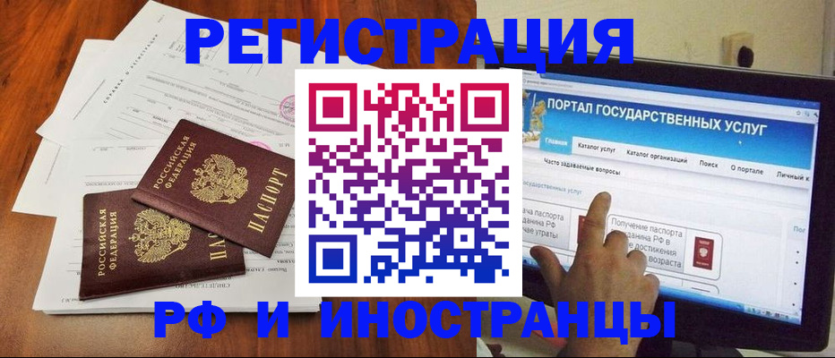 прописка для работы в Ярославской области